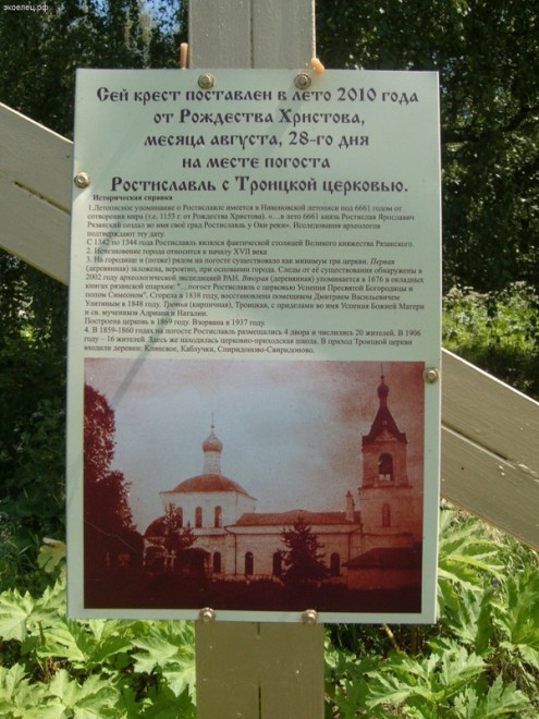 Озерский район - Ростиславль - бывший храм